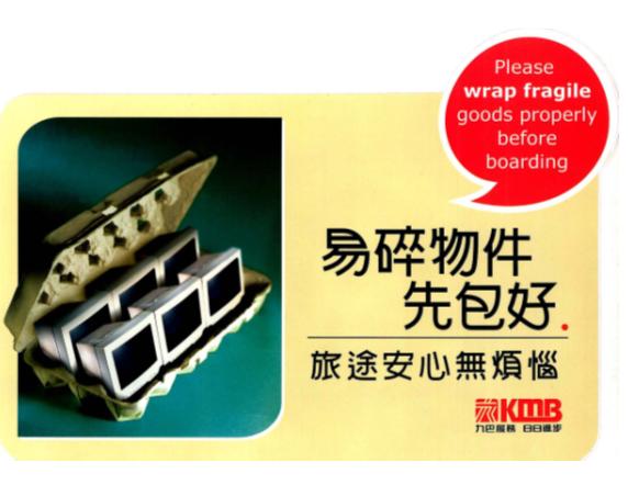 KMB reminds passengers to wrap fragile goods properly before boarding 
